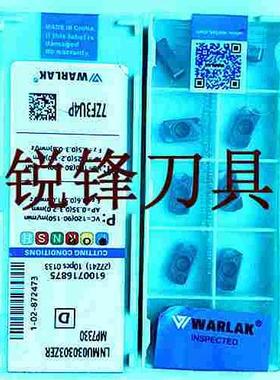 快进给铣刀片数控刀片LNMU030303ZER MP7330数控铣长方刀片（盒）