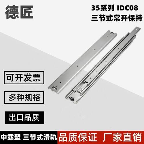 IDC08-305重载型机械滑轨SRR36三节互锁钢制工业线性滑轨导轨