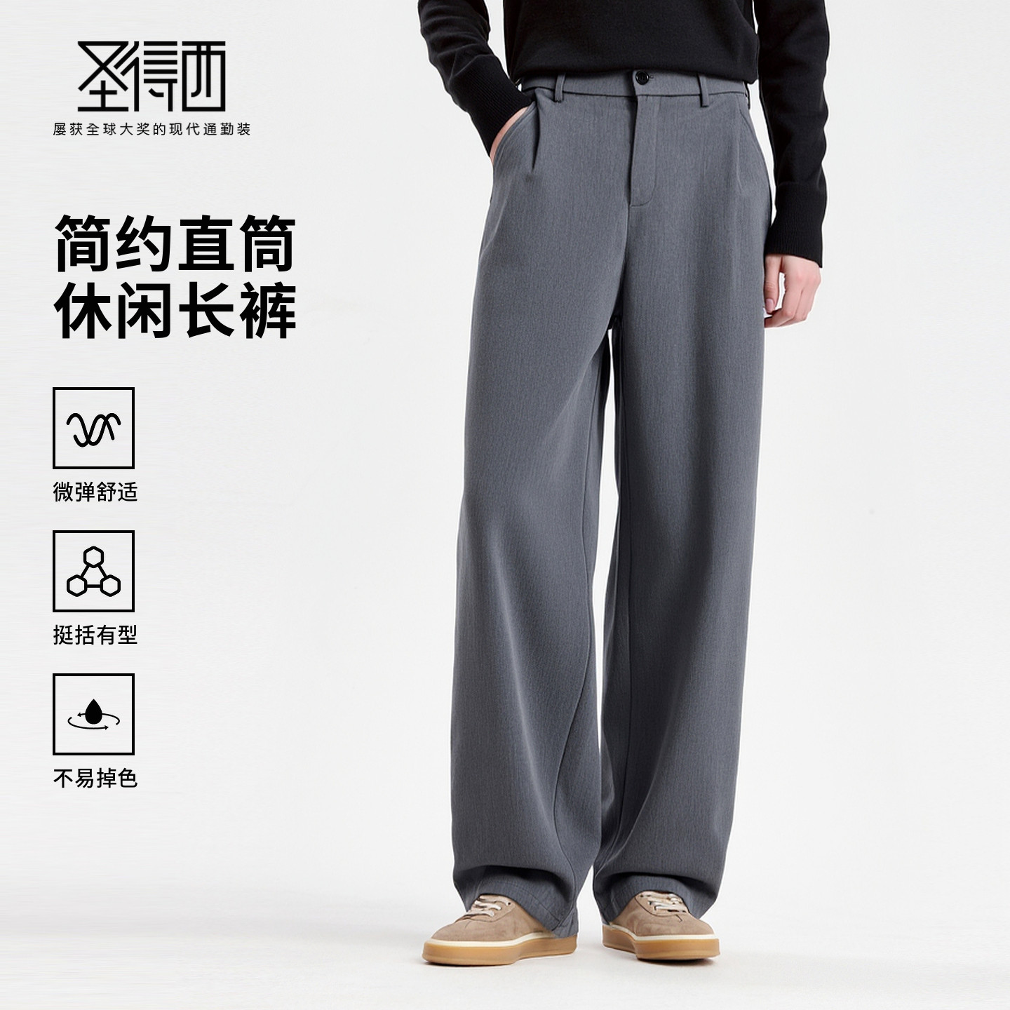 时尚潮流灰色男士长裤高级质感