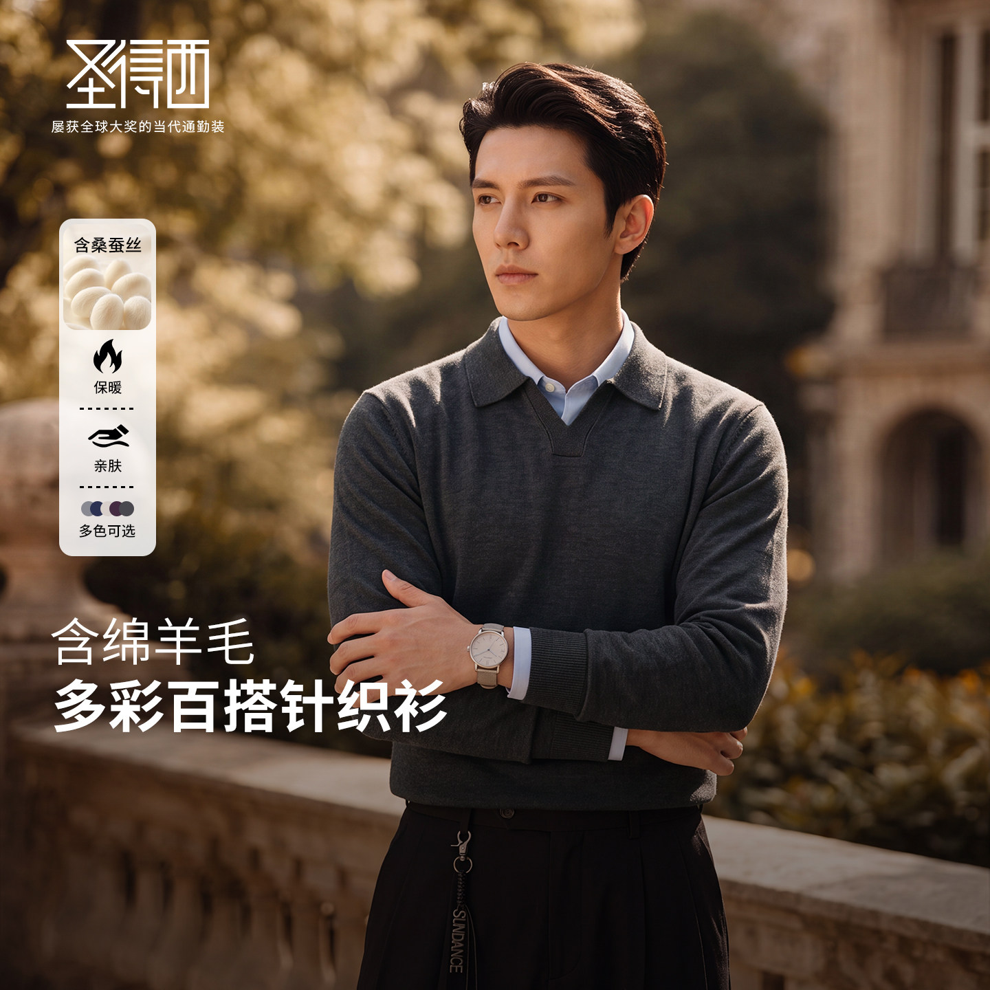 含绵羊毛桑蚕丝针织毛衫