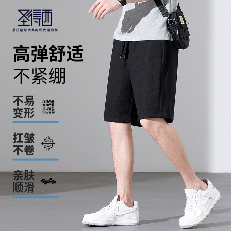 圣得西男士纯色高弹短裤2025夏季新款潮流简约百搭松紧五分休闲裤