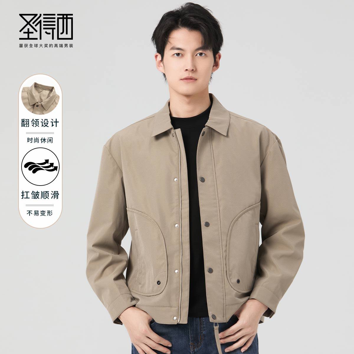 圣得西翻领大口袋工装夹克2026春季新款时尚休闲中青年茄克外套男