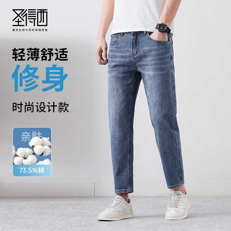圣得西轻薄修身小脚牛仔裤男春季款潮牌简约弹力休闲裤子百搭直筒