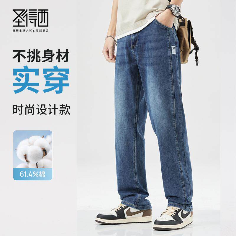 圣得西小众牛仔裤宽松直筒长裤子男士2026年春季新款阔腿休闲男裤