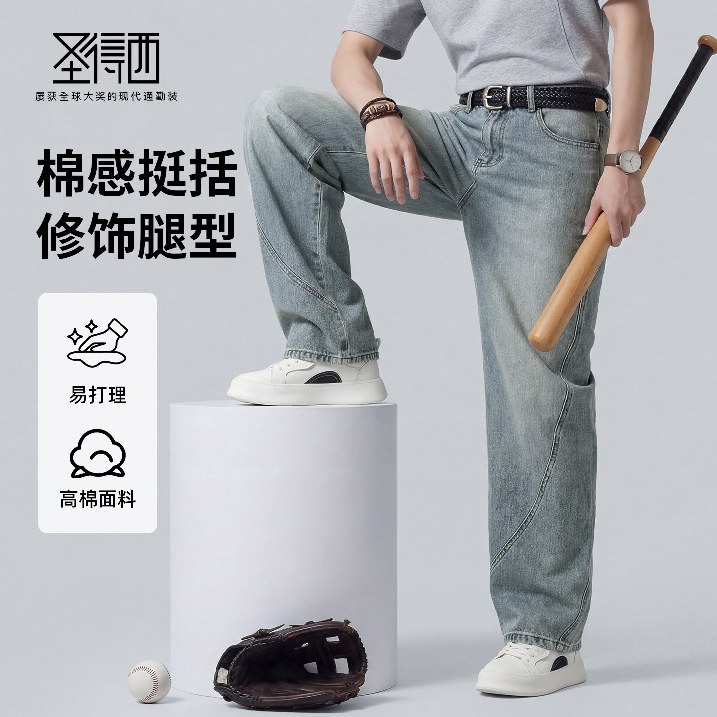 圣得西牛仔裤男春季复古蓝立体裁剪宽松直筒休闲通勤风裤子