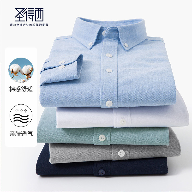 圣得西男装长袖衬衫冬季新款商务休闲打底简约多色易打理男士上衣