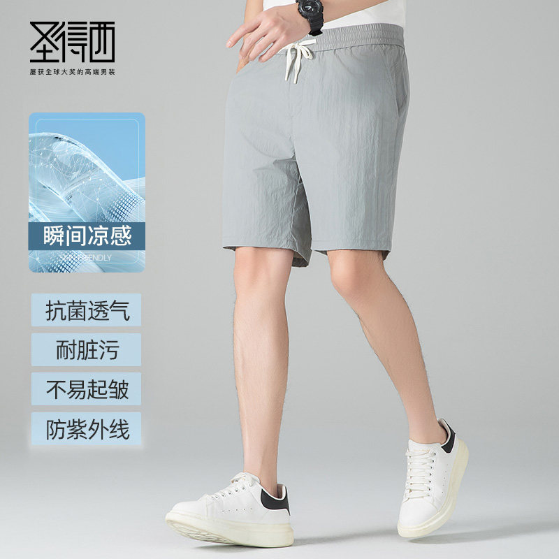 圣得西薄款凉感舒适休闲短裤
