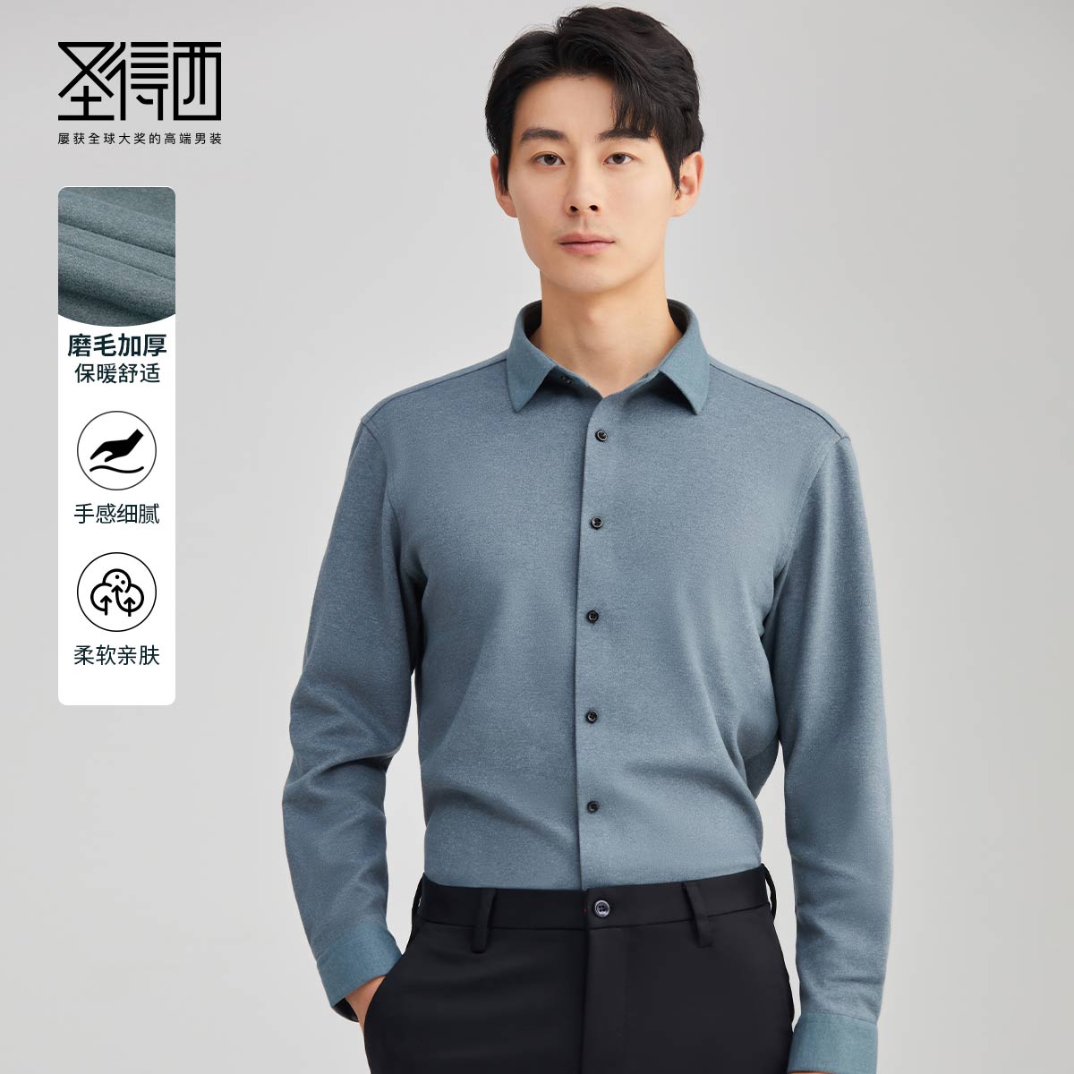 圣得西纯色磨毛长袖衬衫男2025年秋季新款中青年加厚商务休闲衬衣