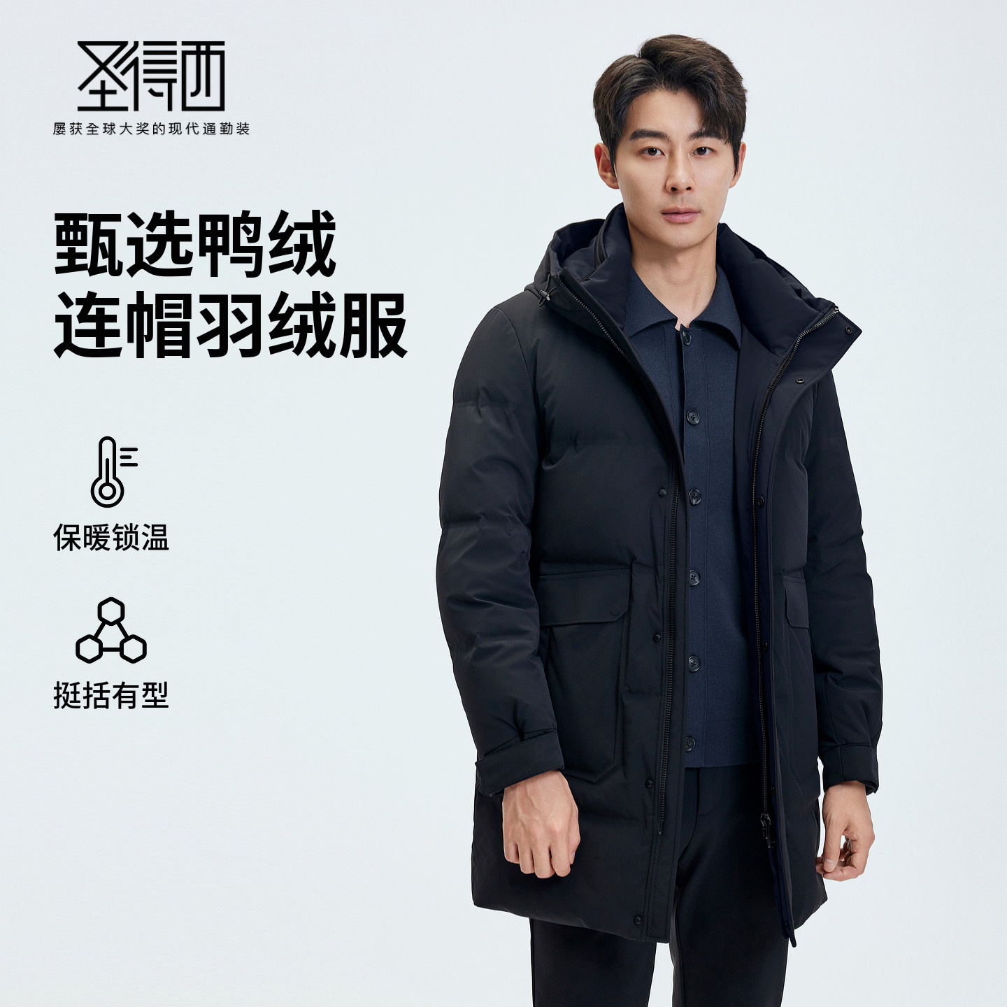 圣得西男装男士羽绒服2026年春季新款商务休闲中长款保暖加厚外套