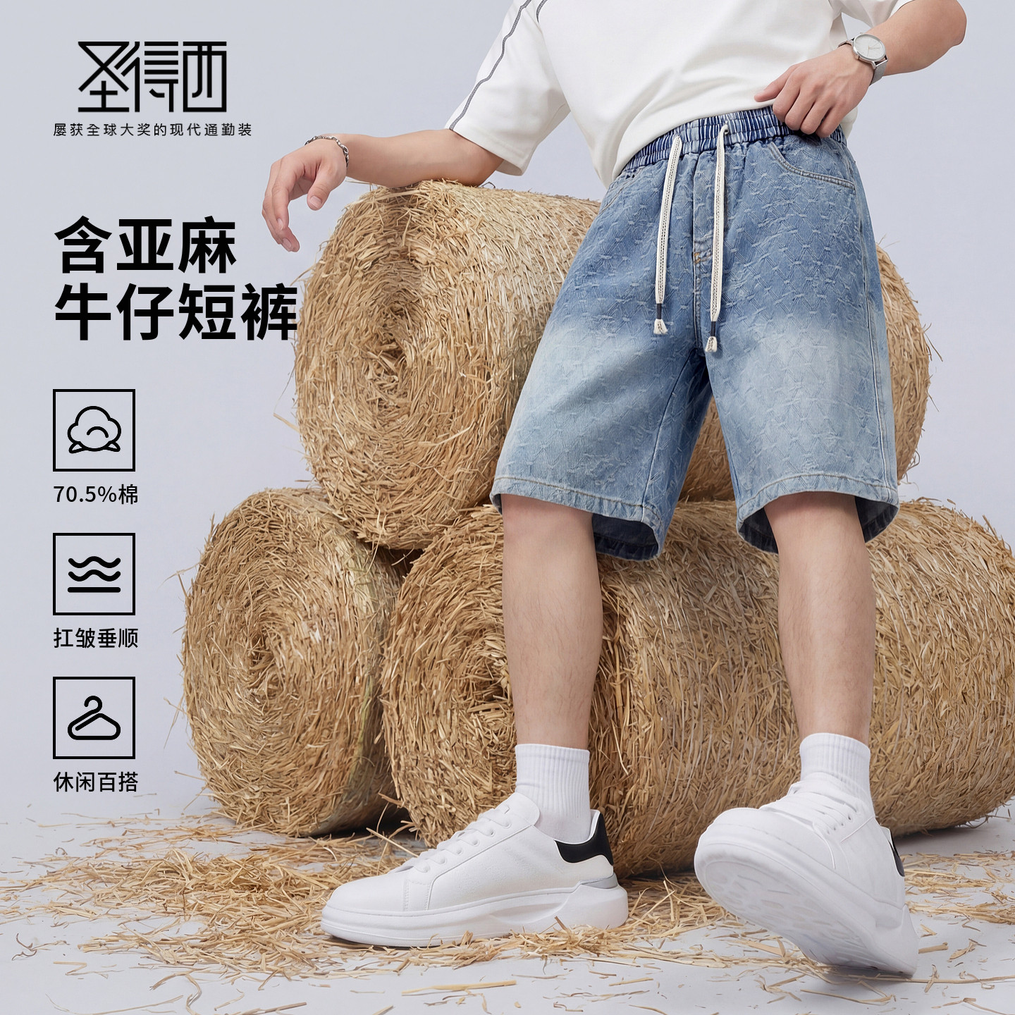 圣得西夏季男士薄款提花牛仔短裤