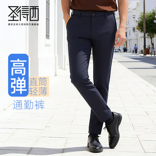 巨好看商务直筒休闲裤 新款 高弹舒适上班2026年春季 圣得西官方男士