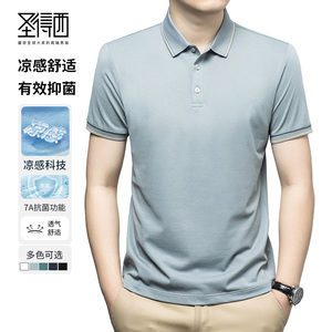 圣得西凉感抗菌翻领短袖Polo衫