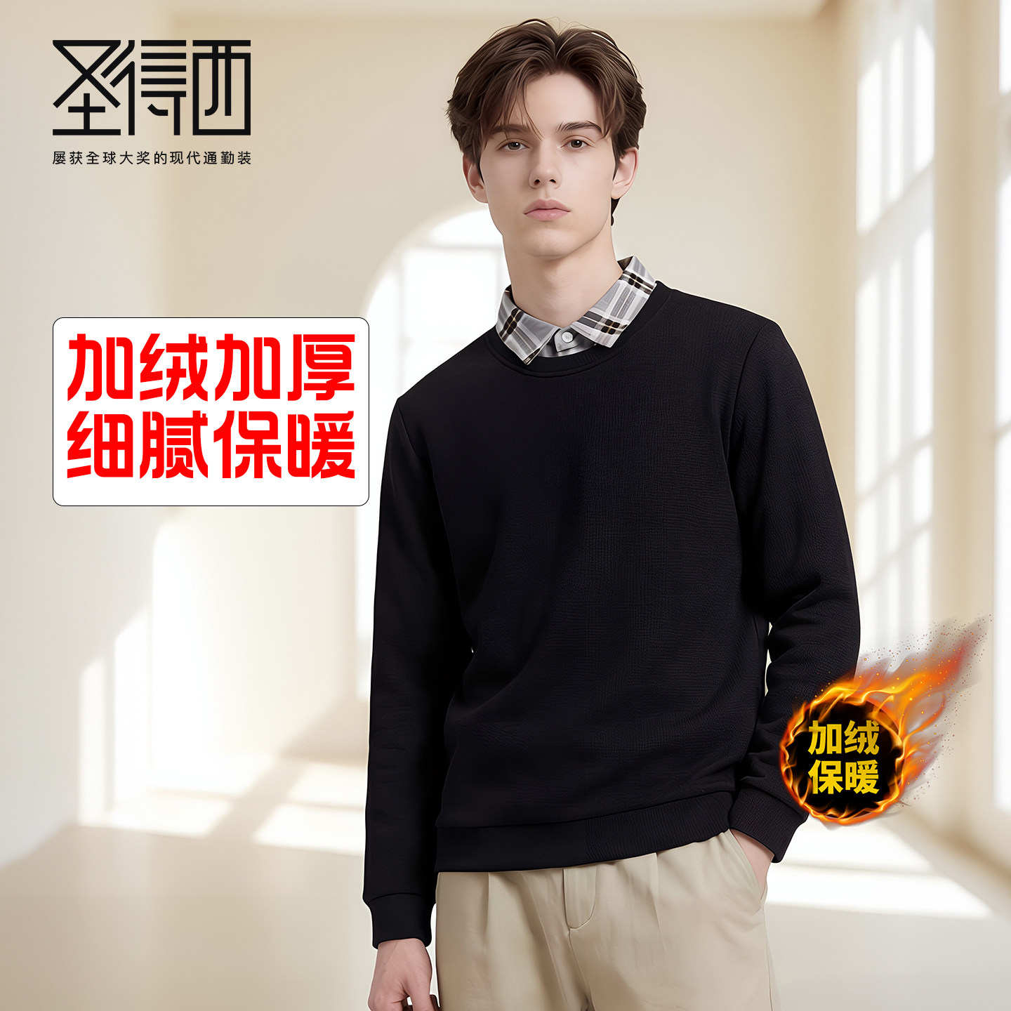 圣得西真假两件套2026翻领毛衣男春季新款加绒保暖舒适套头针织衫