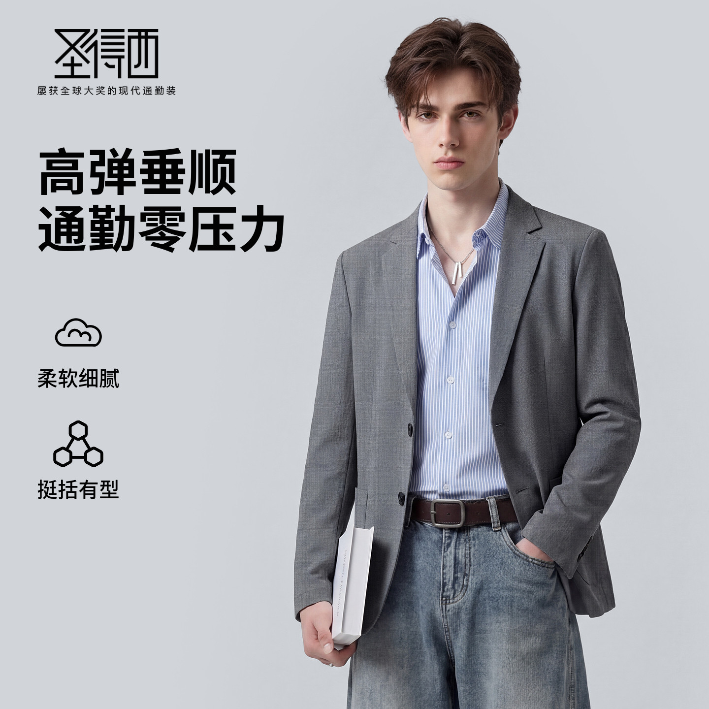 圣得西男高弹垂顺休闲西装2026春季新款商务舒适通勤单西便西外套