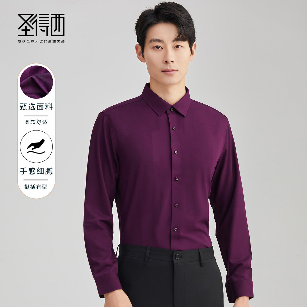 圣得西男士弹力商务休闲衬衫2025年冬季款时尚纯色韩版长袖衬衣