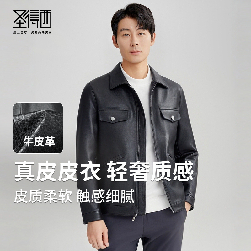 【牛皮革】圣得西翻领真