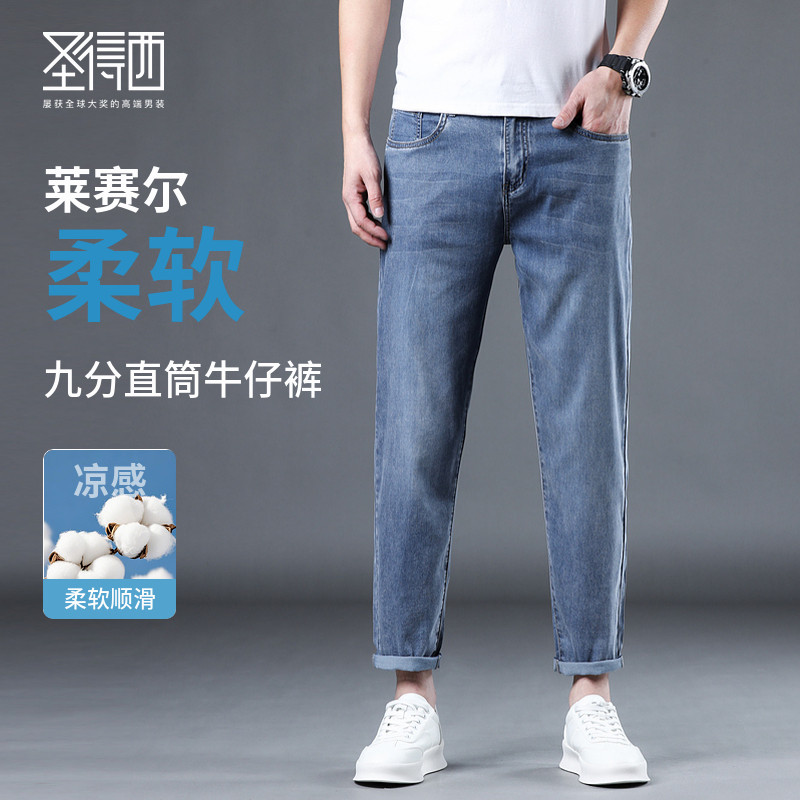 【含莱赛尔】圣得西九分牛仔裤男2026年春季新款休闲直筒薄款裤子