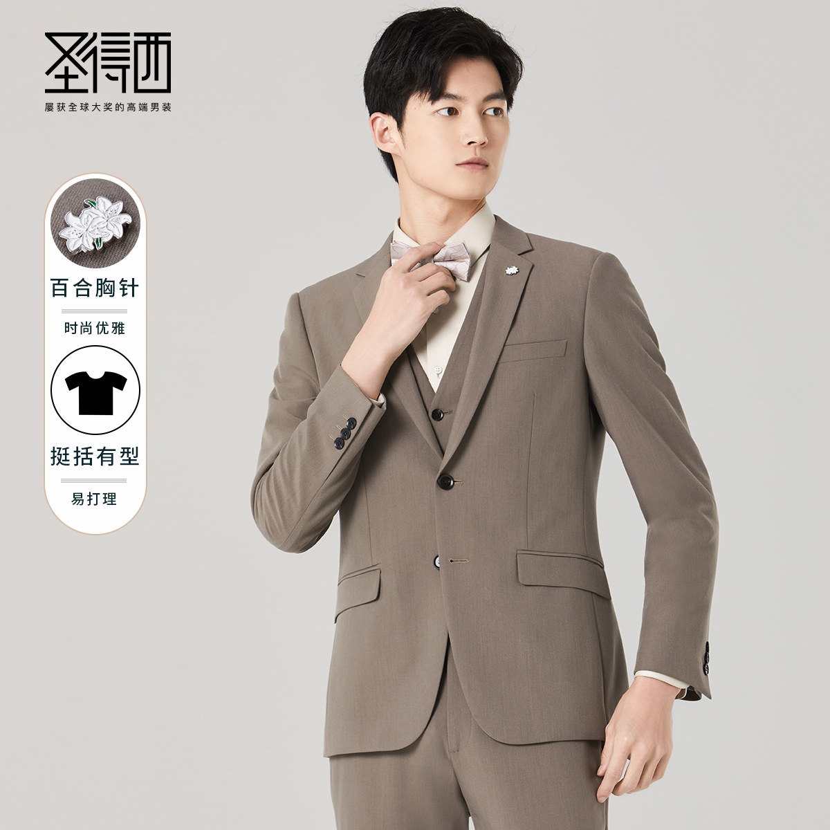 圣得西男装2025年冬季款男士时尚深卡弹力西服套装【门店同款】