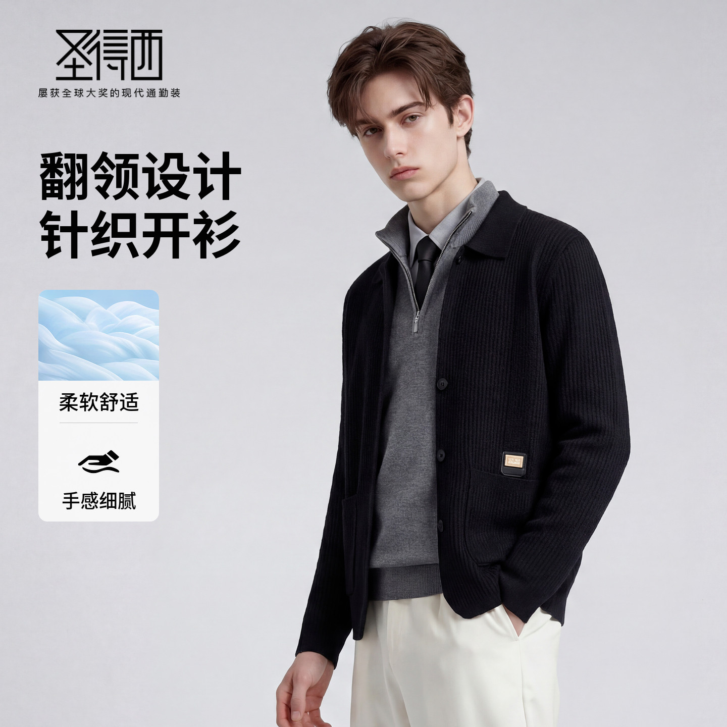 圣得西翻领开衫外套男士2025冬季新款针织衫宽松休闲长袖上衣夹克