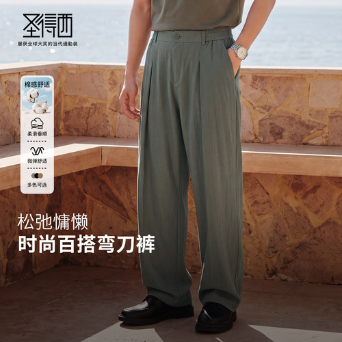 圣得西夏季薄款含棉亲肤男士休闲