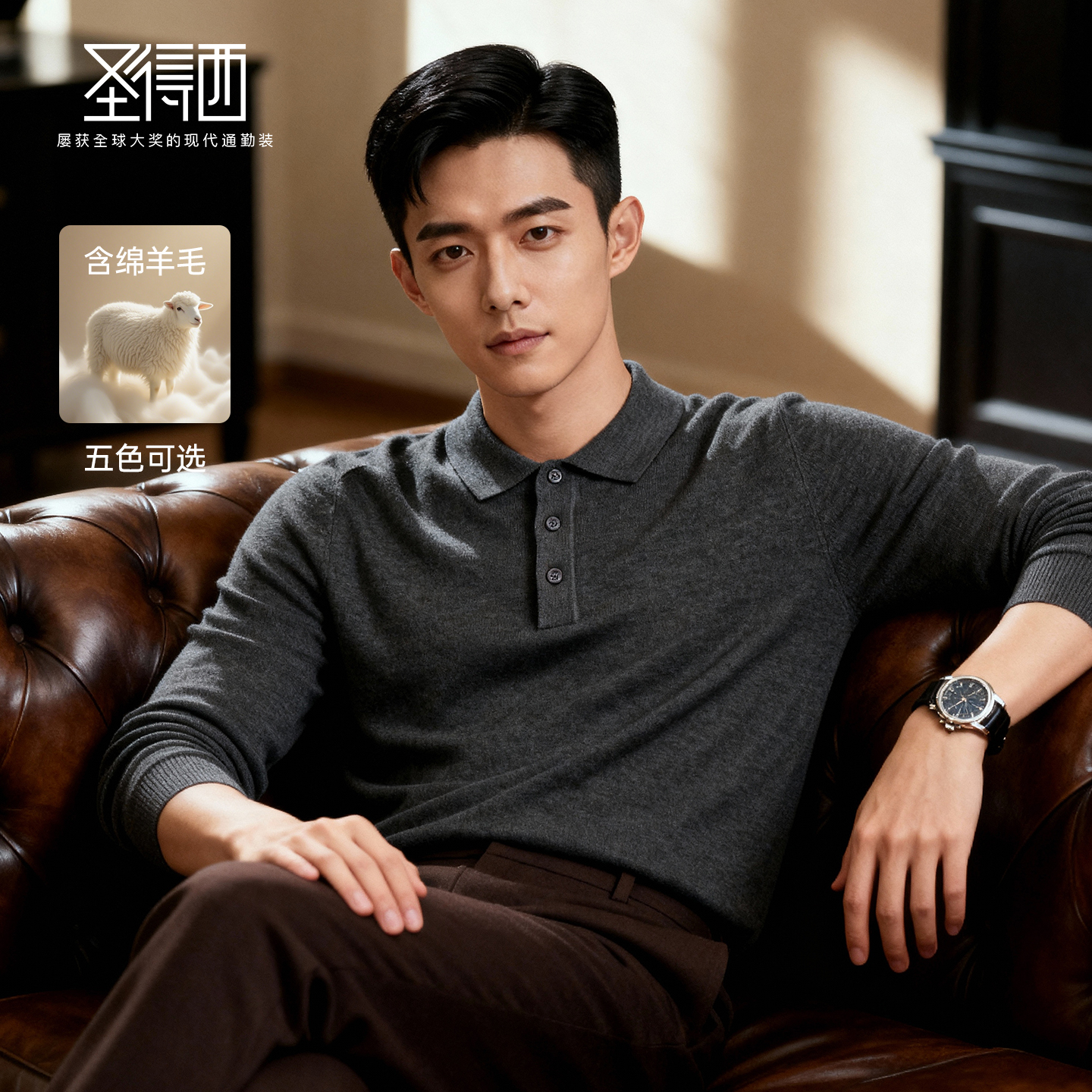 圣得西男士高级感毛衣