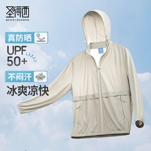 中青年轻薄款 男士 圣得西2025年冬冬新款 连帽防晒衣 防紫外线