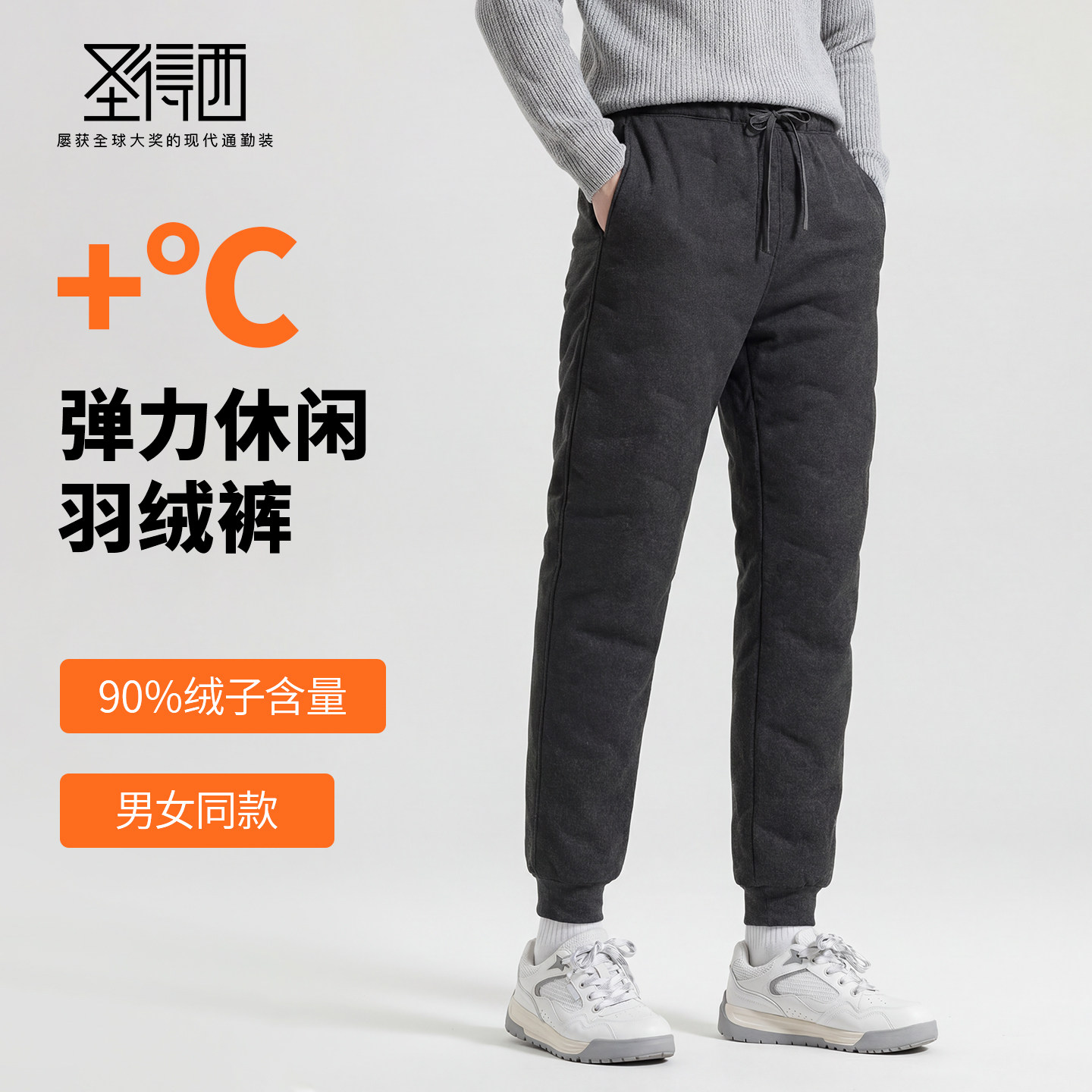 圣得西男款羽绒裤2025冬季新款黑色户外运动宽松保暖抽绳休闲长裤