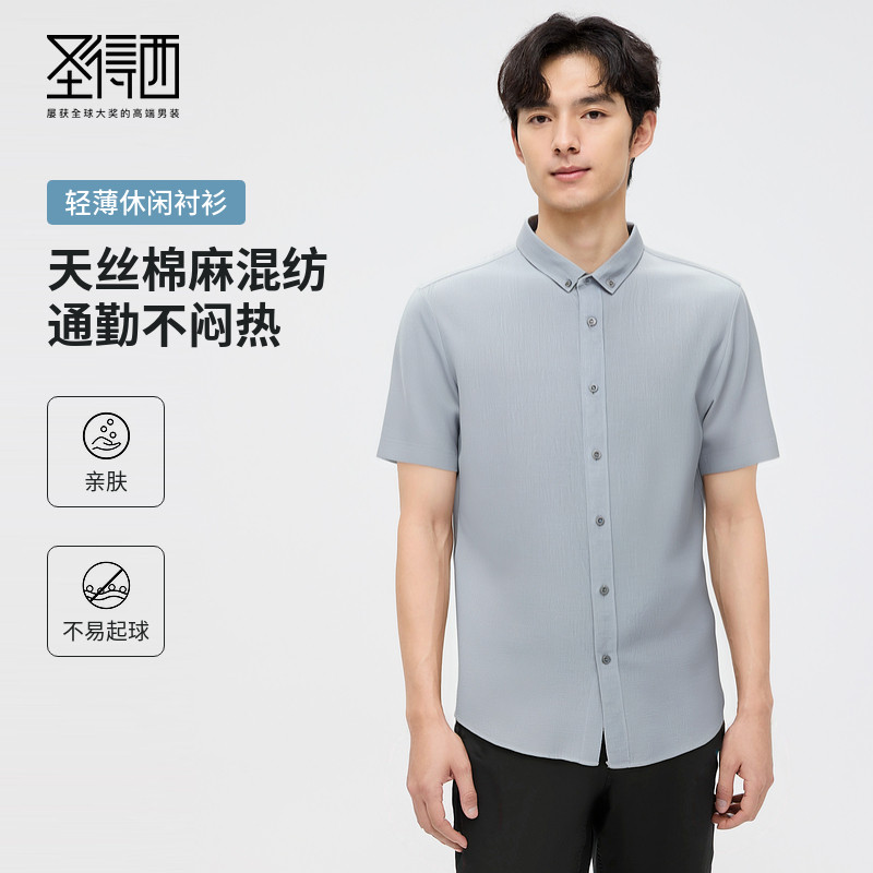 圣得西男士夏季棉麻混纺短袖衬衫