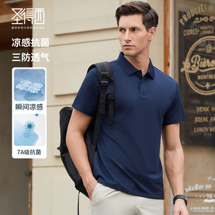 T恤男纯色短袖 薄款 7A级抗菌&凉感&三防 polo衫 圣得西夏季