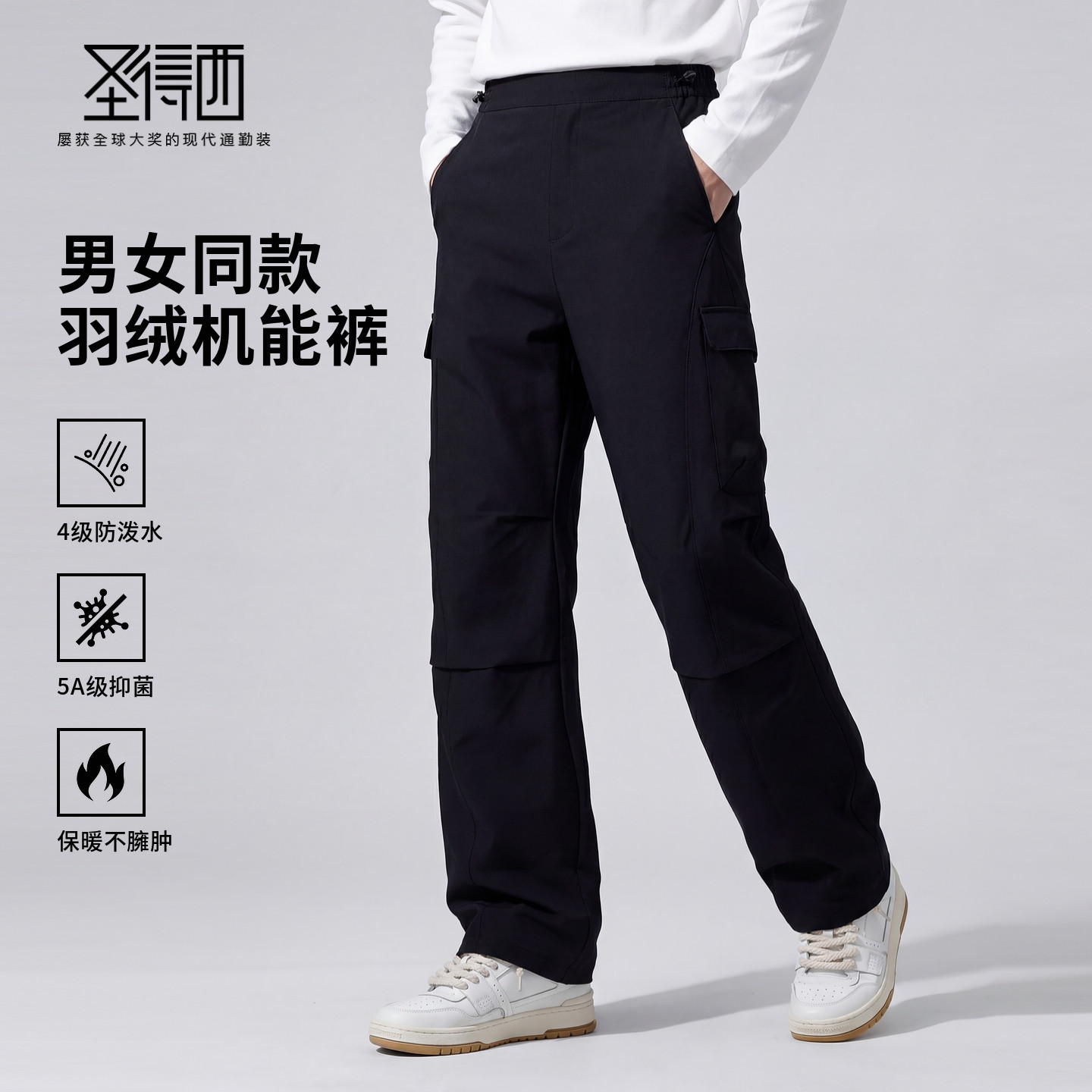 圣得西户外工装羽绒裤男2025年冬季新款青年潮流保暖直筒鸭绒裤子,男装,羽绒裤,淘宝优惠券,粉丝福利购,淘宝优惠卷