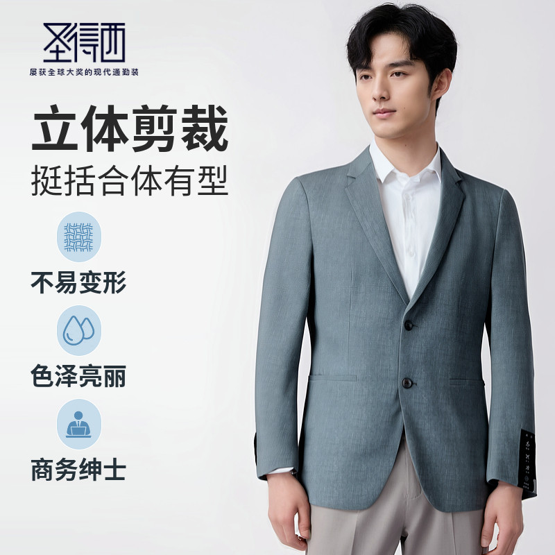【商场同款】圣得西男士西服外套新款商务休闲易打理正装婚礼礼服