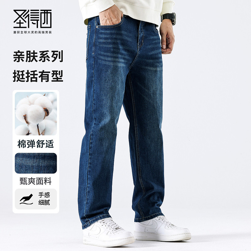 圣得西2026春季新款男士休闲裤直筒弹力宽松百搭牛仔裤男通勤舒适