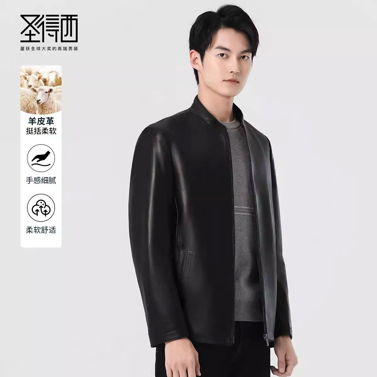 【羊皮】圣得西男士皮衣2025冬季款中青年立领皮夹克外套