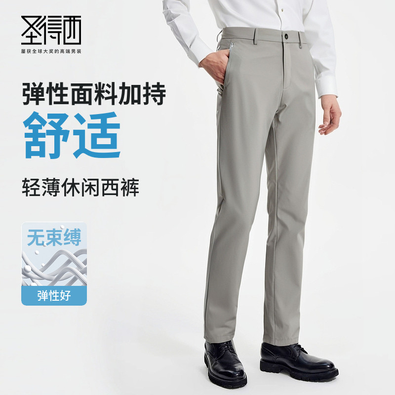 圣得西男士春季休闲裤