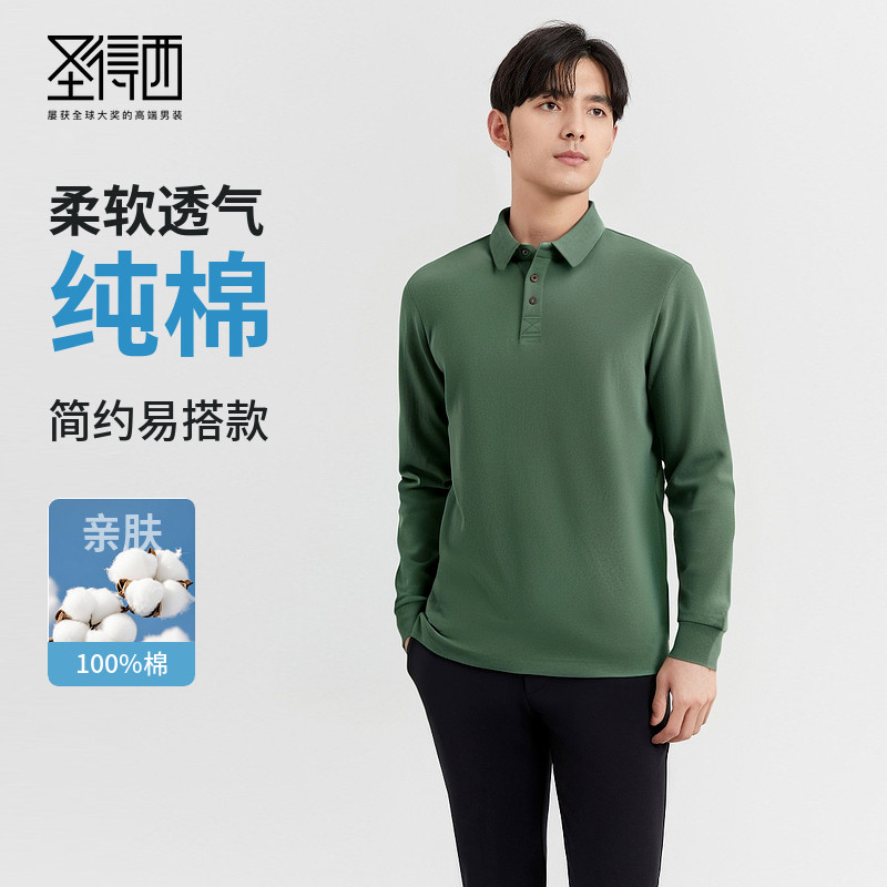 圣得西长袖polo衫男2026年春季新款商务休闲纯棉舒适打底男士上衣