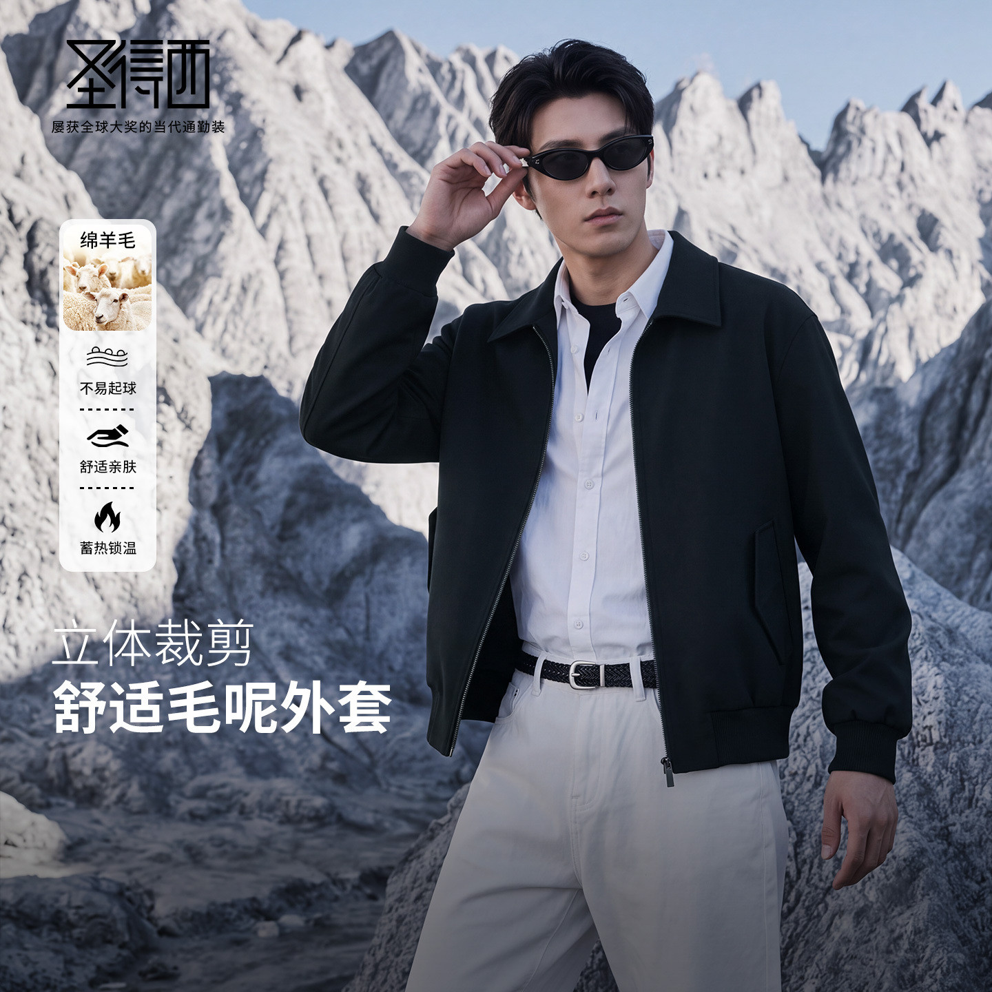 圣得西100%绵羊毛男毛呢大衣