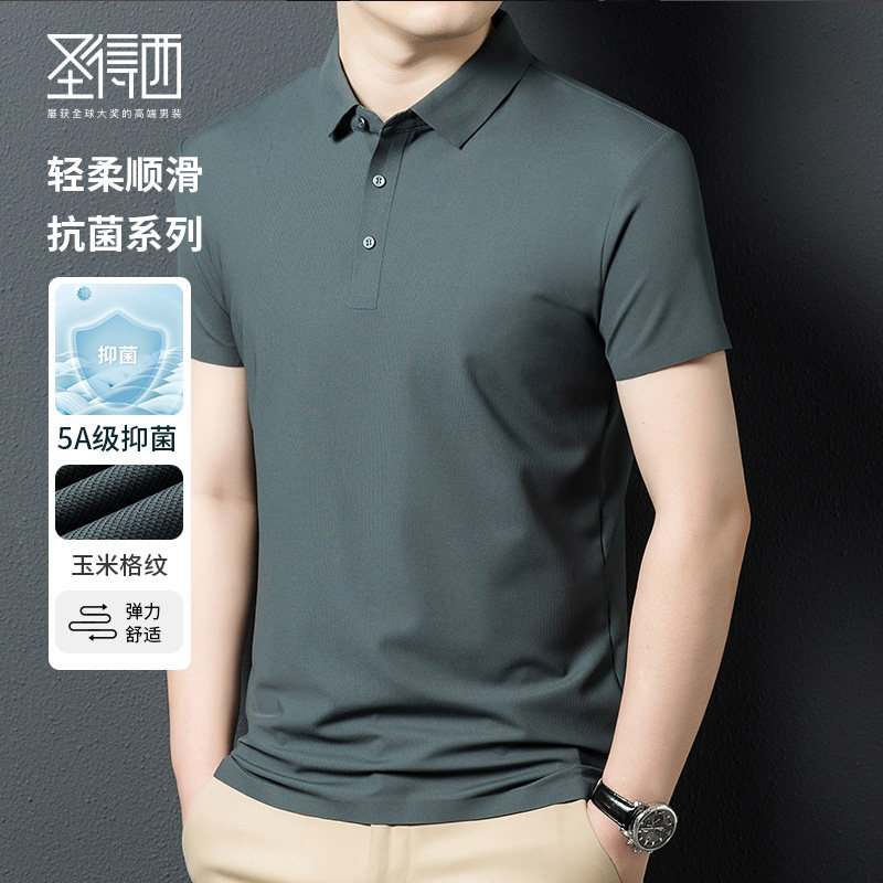 圣得西夏新款商务翻领短袖POLO衫