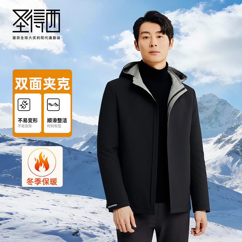 圣得西爸爸外套加厚保暖简约2025年冬季新款男商务通勤双面夹克衣