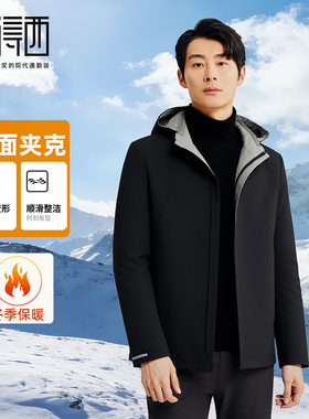 圣得西行政简约外套防风保暖2025年冬季新款男商务通勤爸爸夹克衣
