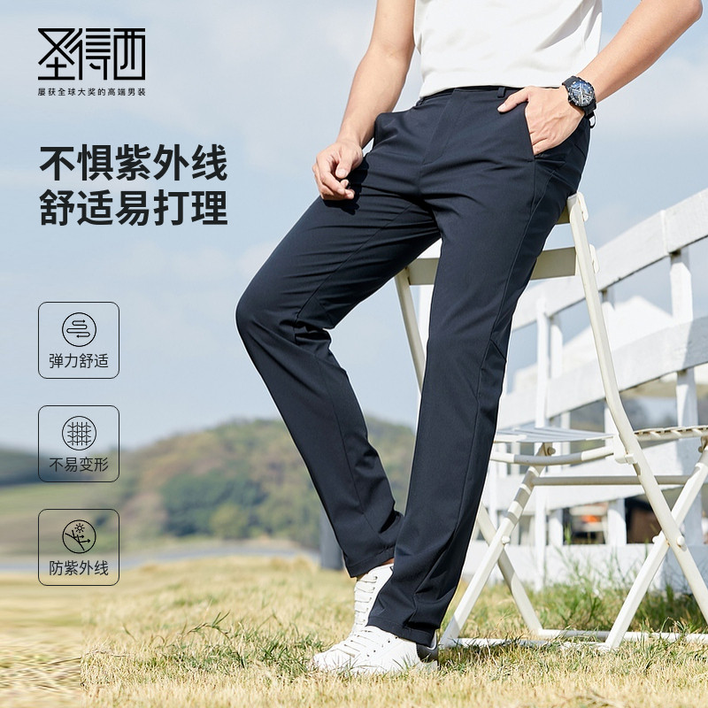 【防紫外线】圣得西男士商务休闲