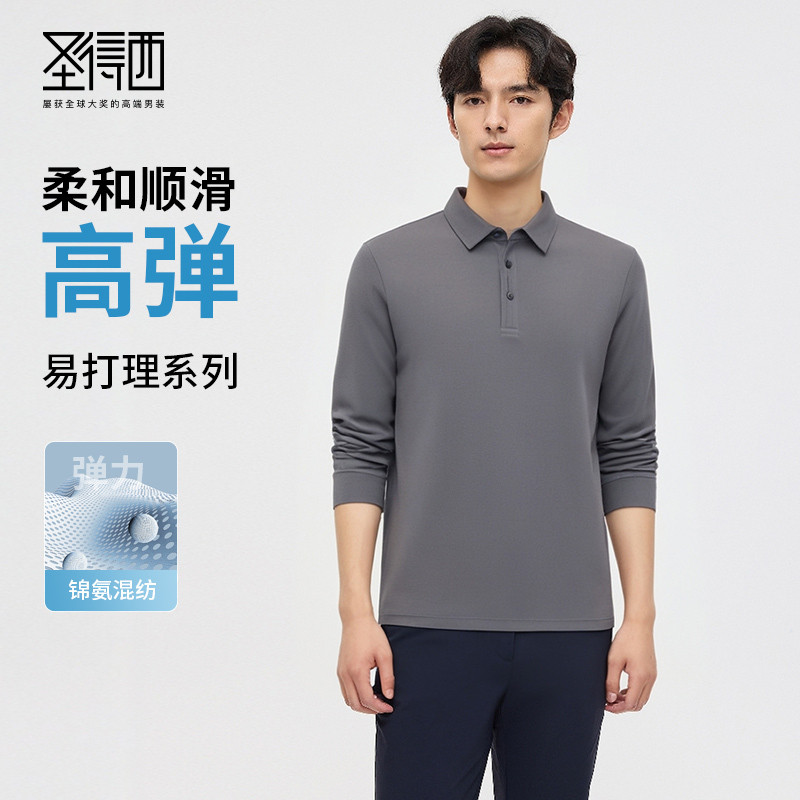 圣得西高弹翻领长袖POLO衫男2026春季新款柔顺易打理长袖T恤纯色