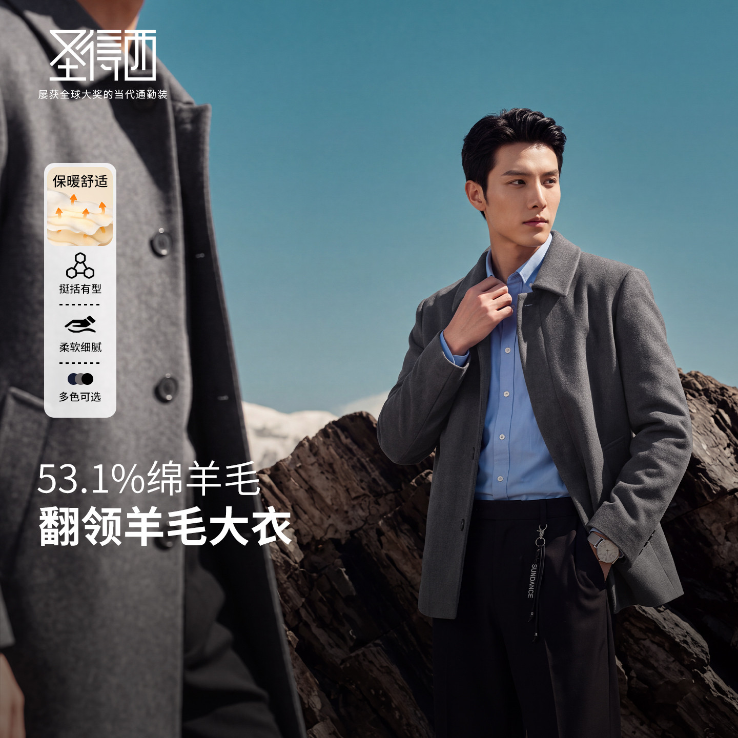 圣得西含绵羊毛男中长毛呢大衣