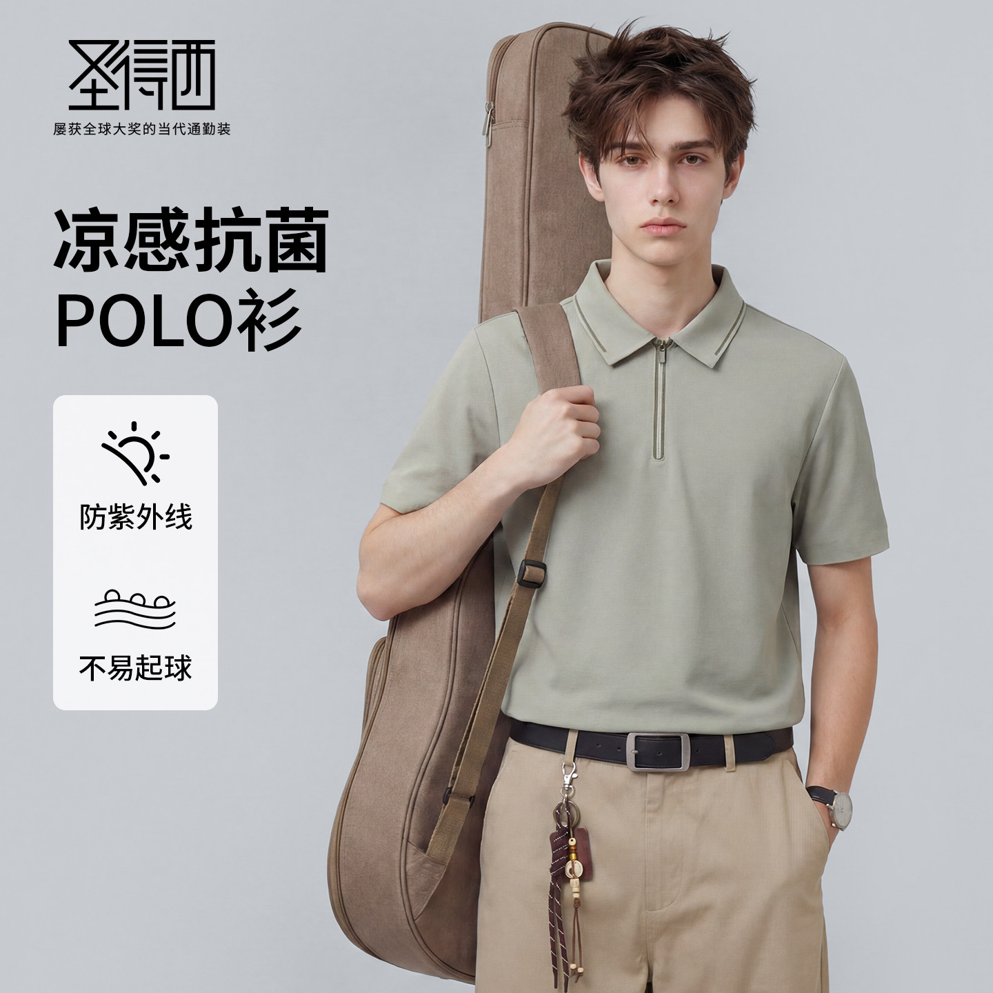 【10A抗菌&凉感防晒】圣得西短袖POLO衫男款2026新款夏季运动T恤