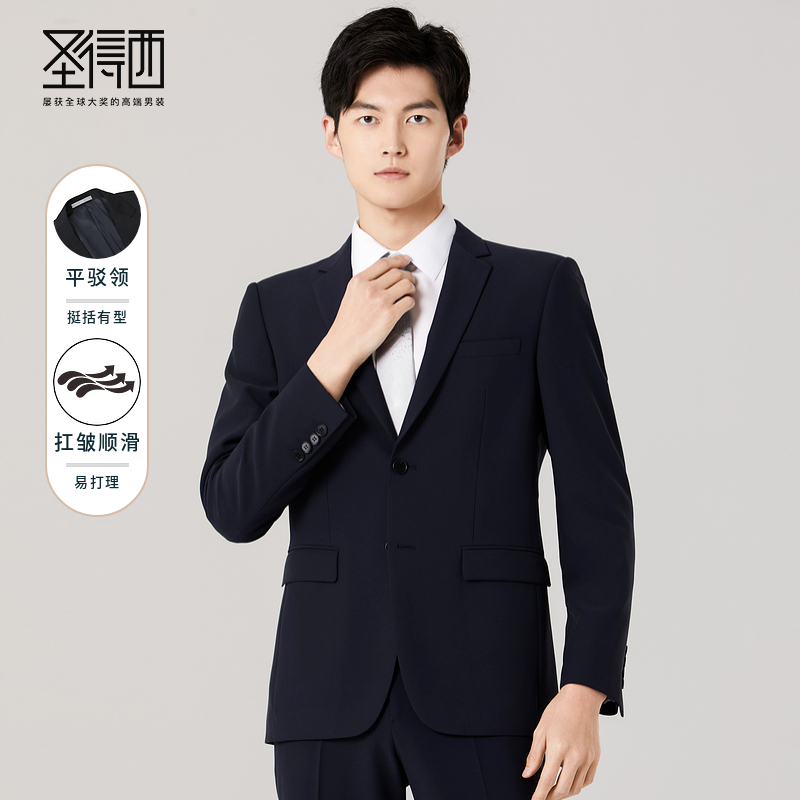 商务休闲新款圣得西西服套装