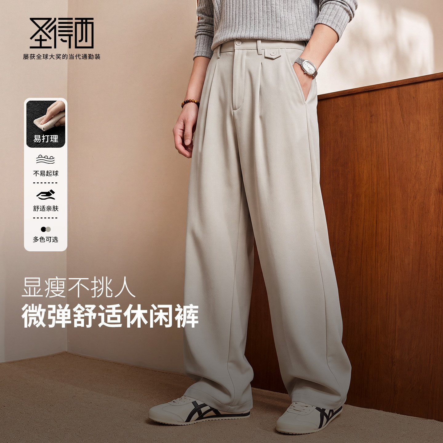 圣得西长裤休闲微弹舒适