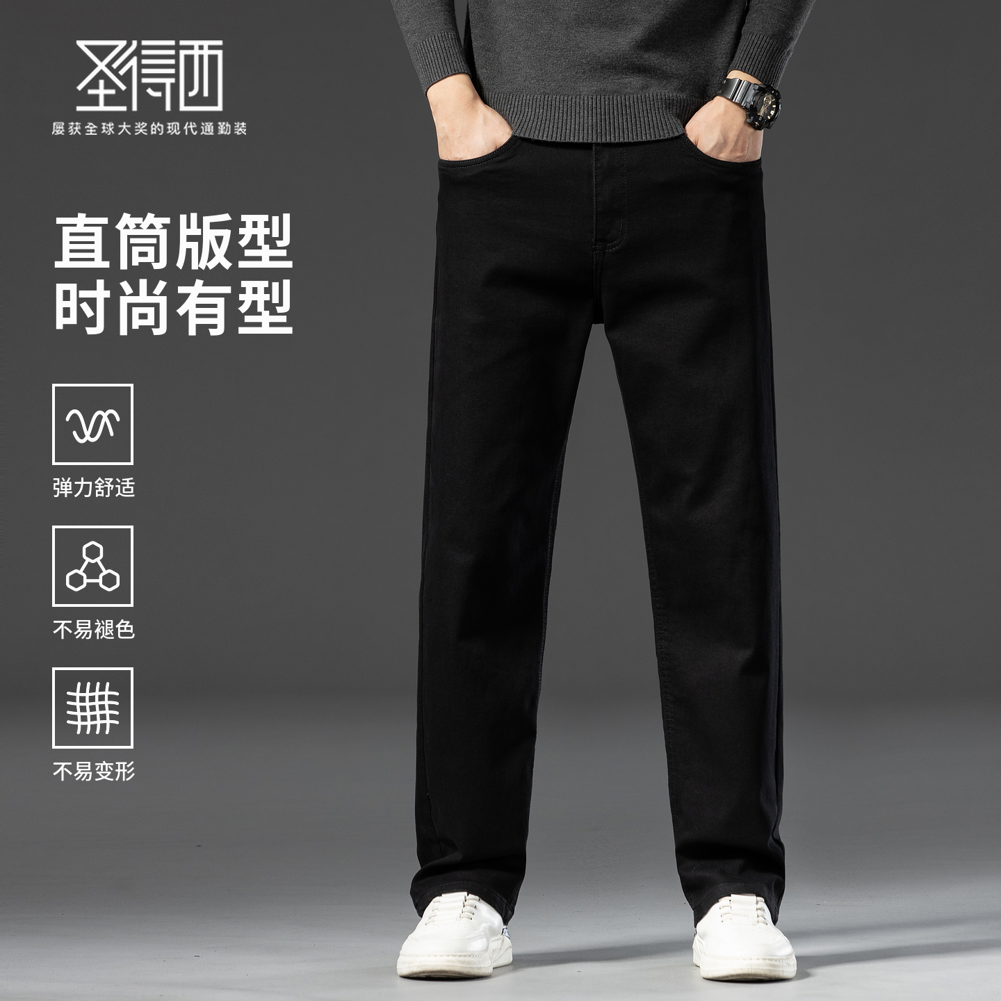 【含棉】圣得西男士长裤2025年秋季新款日常休闲微弹直筒牛仔裤子