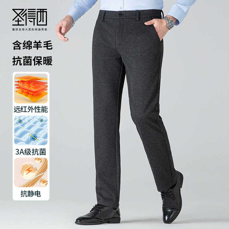 圣得西2026春季新款含绵羊毛裤