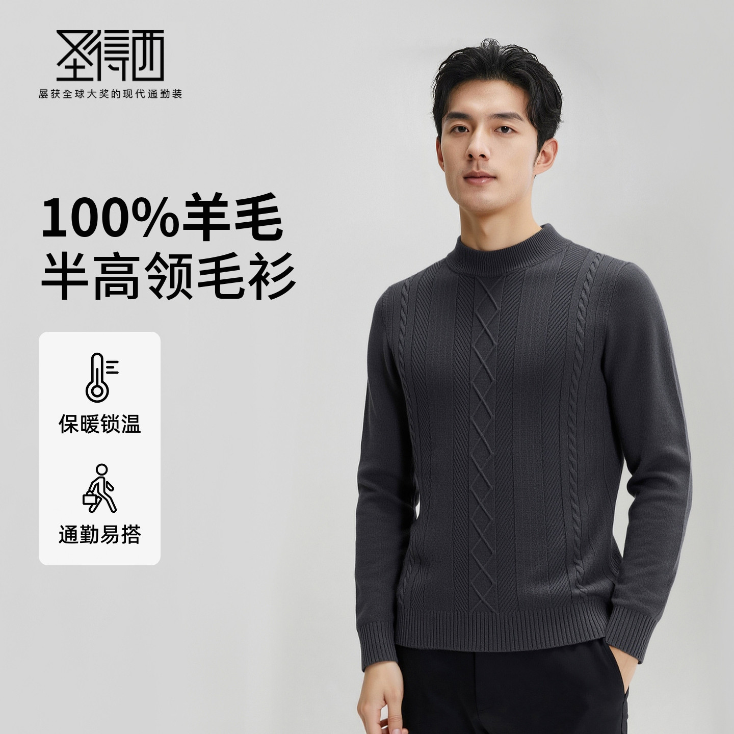 【100%羊毛】圣得西男士经典半高领羊毛衫2025冬季款复古纯色