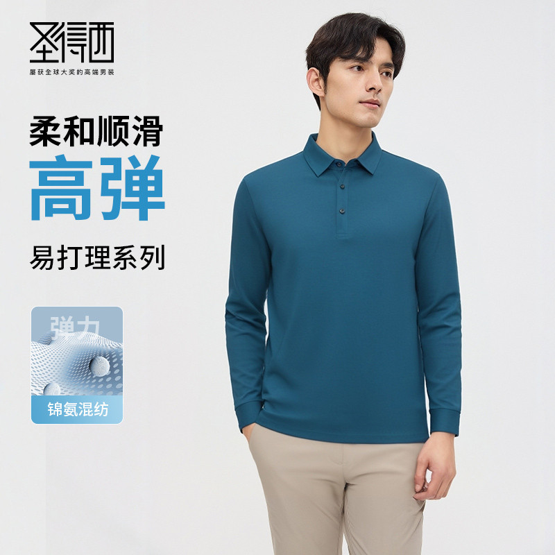 圣得西高弹翻领长袖POLO衫男2026春季款商务休闲柔顺长袖T恤纯色