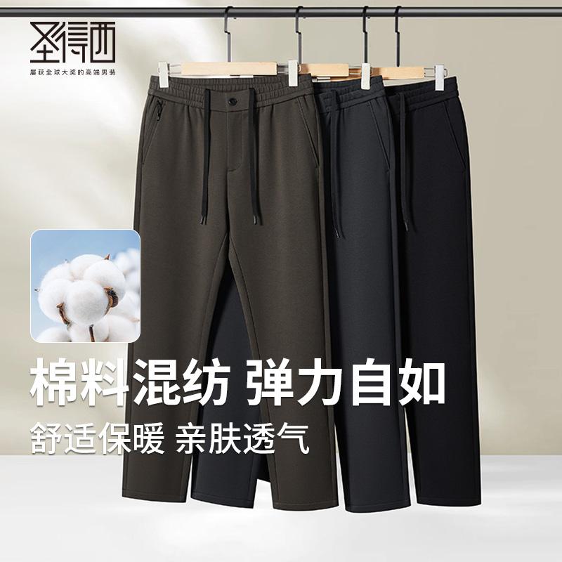 圣得西春季宽松棉质通勤休闲裤